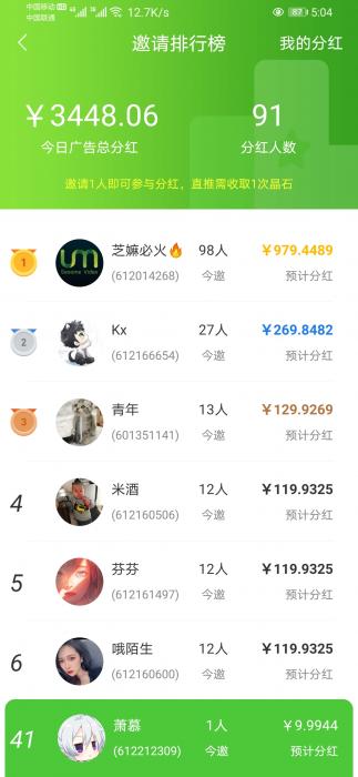 赚钱-芝嫲视屏,暴力分红! 带脚步 全自动脚本 赚钱-芝嫲视屏,暴力分红! 带脚步 全自动脚本