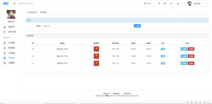 成语答题小程序微擎版,带视频教程+后台 成语答题小程序微擎版,带视频教程+后台