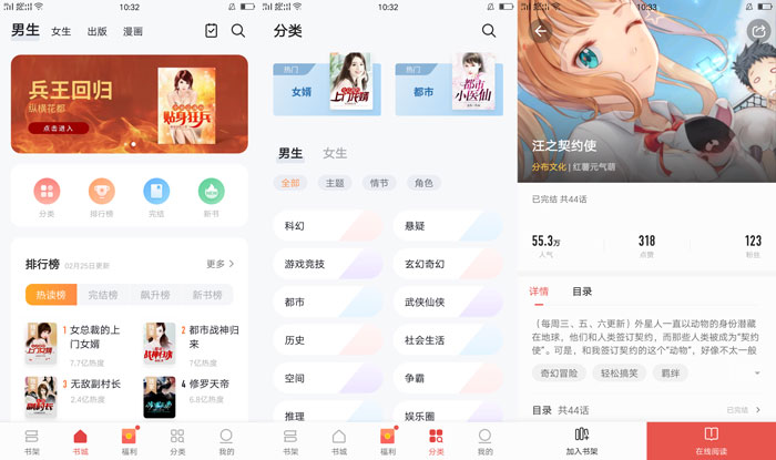 全民小说V7.41去广告/纯净版 全民小说V7.41去广告/纯净版