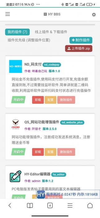 【酷库首发】价值150元 HYBBS模板大牛窝社区ND_mobile手机模板v2.7.2 免授权 【酷库首发】价值150元 HYBBS模板大牛窝社区ND_mobile手机模板v2.7.2 免授权