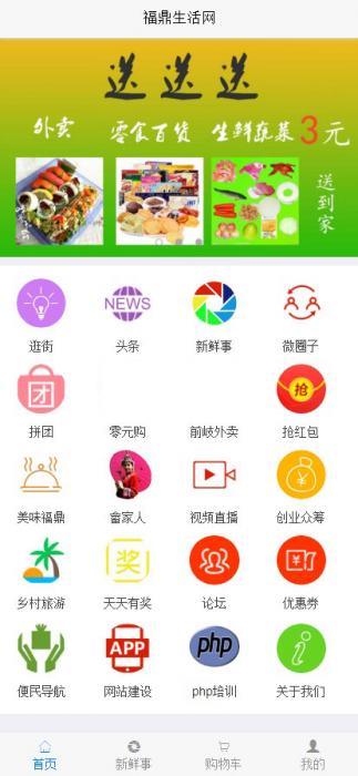 得推地方O2O综合门户系统 v6.1 得推地方O2O综合门户系统 v6.1