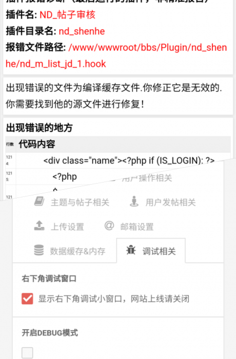 【酷库首发】价值150元 HYBBS模板大牛窝社区ND_mobile手机模板v2.7.2 免授权 【酷库首发】价值150元 HYBBS模板大牛窝社区ND_mobile手机模板v2.7.2 免授权