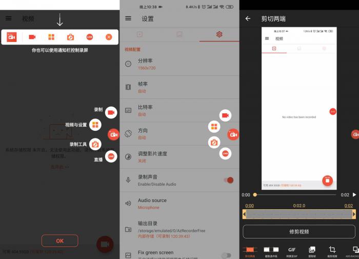 安卓AZ屏幕录制v5.8.8 Pro-同城资源网