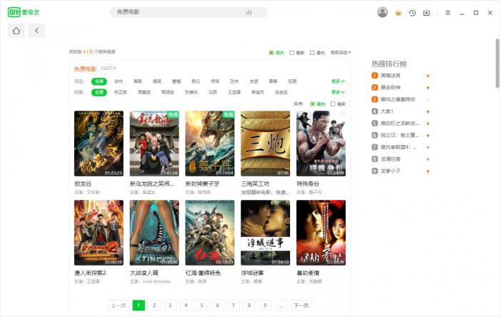 PC爱奇艺v8.2.130.2768绿色版 PC爱奇艺v8.2.130.2768绿色版