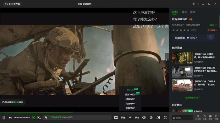 PC爱奇艺v8.2.130.2768绿色版 PC爱奇艺v8.2.130.2768绿色版