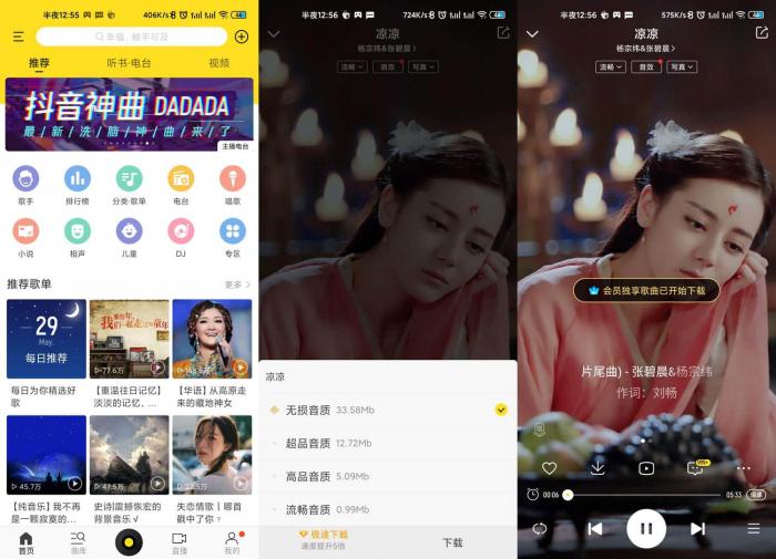 安卓酷我音乐v9.3.7.8绿化版 安卓酷我音乐v9.3.7.8绿化版