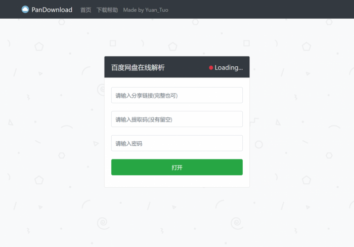 网盘在线不限速下载网站源码 网盘在线不限速下载网站源码