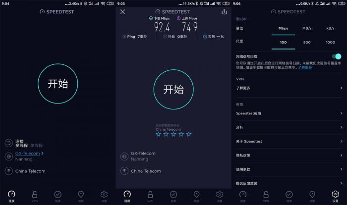 手机网速测试工具 Speedtest v4.5.33 高级版 手机网速测试工具 Speedtest v4.5.33 高级版