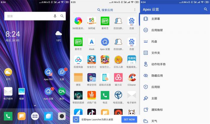 安卓桌面启动器Apex Launcher v4.9.20专业版 安卓桌面启动器Apex Launcher v4.9.20专业版