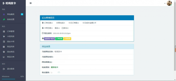 吃鸡个人发卡源码全解无后门(游戏辅助点卡适用)-同城资源网