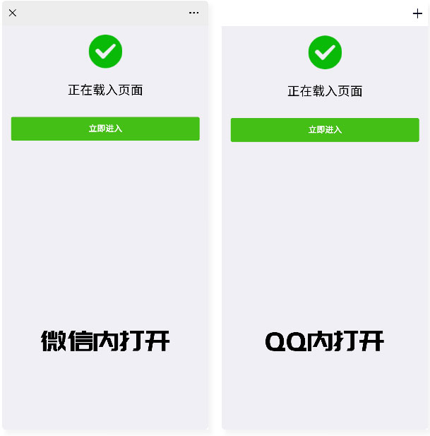 微信QQ域名防封防红防屏蔽系统源码-同城资源网