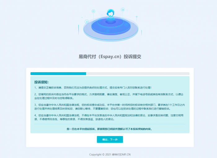 易支付代付系统 易商付(espay.cn)提供 全新UI页面设计功能齐全 易支付代付系统 易商付(espay.cn)提供 全新UI页面设计功能齐全