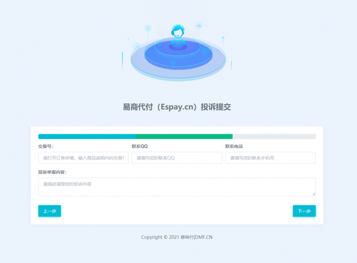 易支付代付系统 易商付(espay.cn)提供 全新UI页面设计功能齐全 易支付代付系统 易商付(espay.cn)提供 全新UI页面设计功能齐全