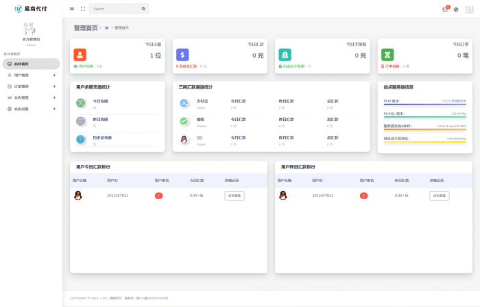 易支付代付系统 易商付(espay.cn)提供 全新UI页面设计功能齐全 易支付代付系统 易商付(espay.cn)提供 全新UI页面设计功能齐全