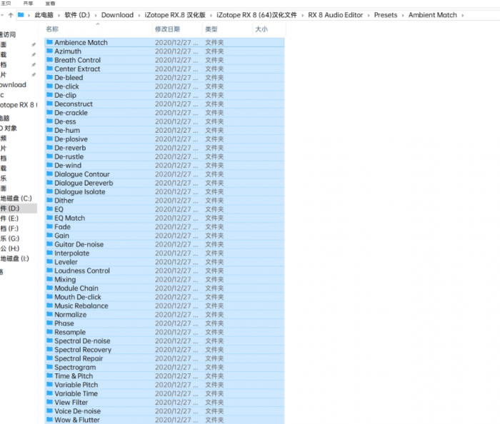 超强大的音频版PS软件 iZotope RX.8.0 汉化版 超强大的音频版PS软件 iZotope RX.8.0 汉化版