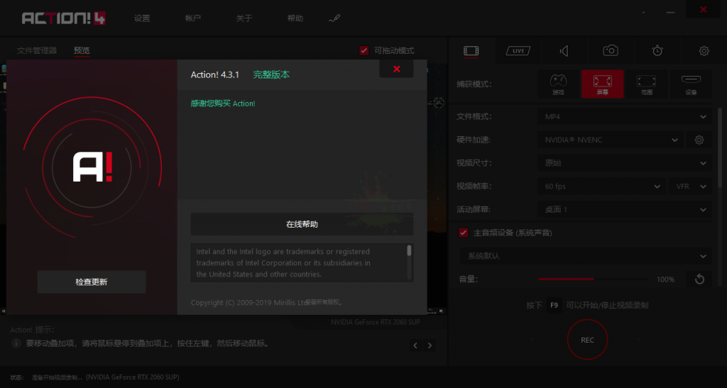 Mirillis Action! v4.17.0便携版 Mirillis Action! v4.17.0便携版