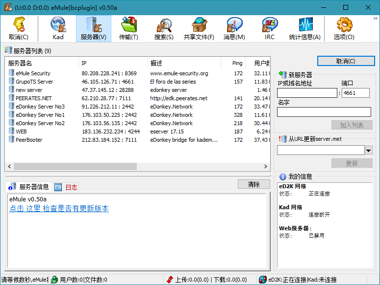 BitComet v1.76解锁豪华版 BitComet v1.76解锁豪华版
