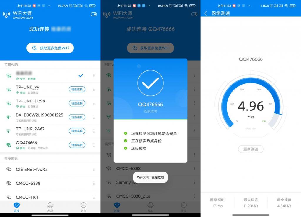 安卓WIFI大师v5.0.63显密版 安卓WIFI大师v5.0.63显密版