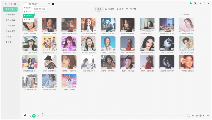 魔音Morin电脑版/安卓版 魔音Morin电脑版/安卓版