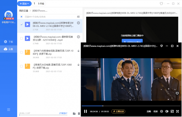 迅雷11 v11.1.11.1618精简版 迅雷11 v11.1.11.1618精简版