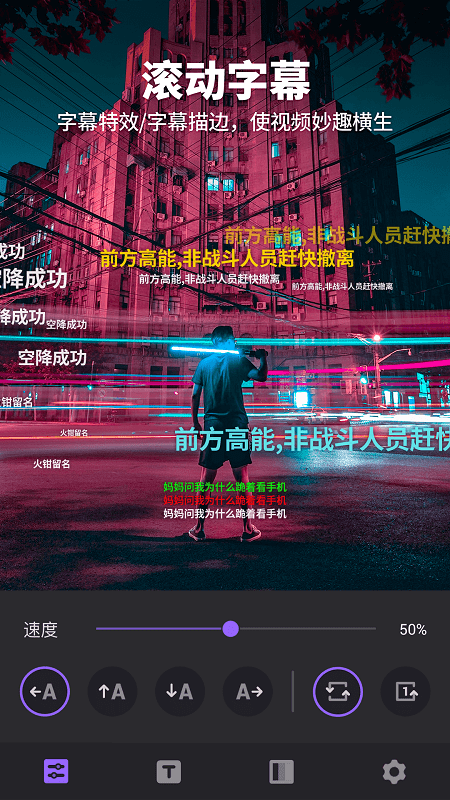 Filmigo视频剪辑V5.0.20 多功能视频编辑器 Filmigo视频剪辑V5.0.20 多功能视频编辑器