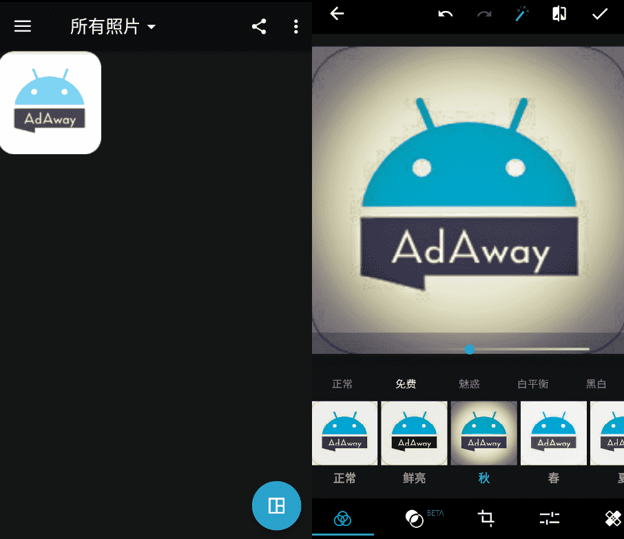 安卓PS神器Photoshop Express v7.4.829 安卓PS神器Photoshop Express v7.4.829