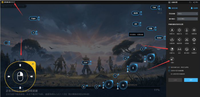 雷电模拟器4.0.53农药右键宏收费破解下载 雷电模拟器4.0.53农药右键宏收费破解下载