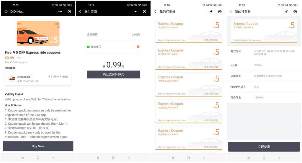 滴滴0.99撸25元无门槛打车券 滴滴0.99撸25元无门槛打车券