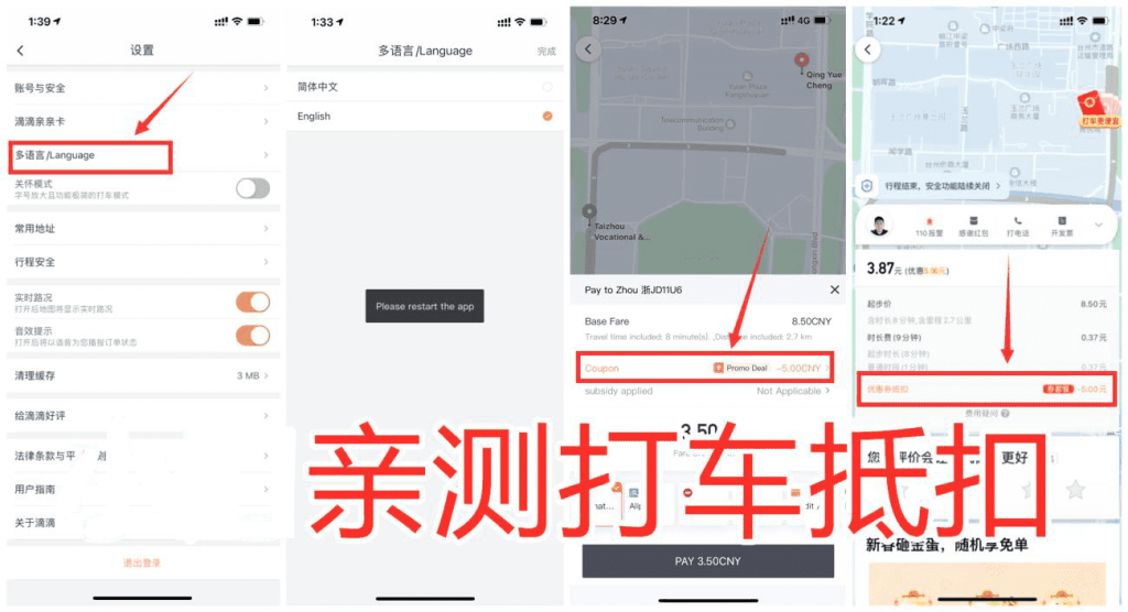 滴滴0.99撸25元无门槛打车券 滴滴0.99撸25元无门槛打车券