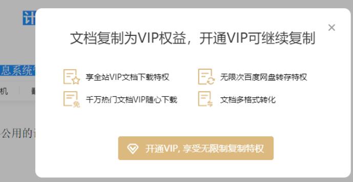 解除网页复制限制工具下载Copy插件 解除网页复制限制工具下载Copy插件