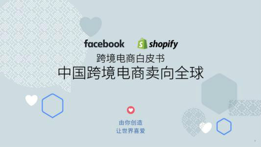 心得篇“做跨境电商平台的选择决定成功与失败” 心得篇“做跨境电商平台的选择决定成功与失败”