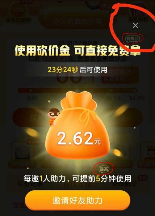 律师砍价未成功起诉拼多多 律师砍价未成功起诉拼多多