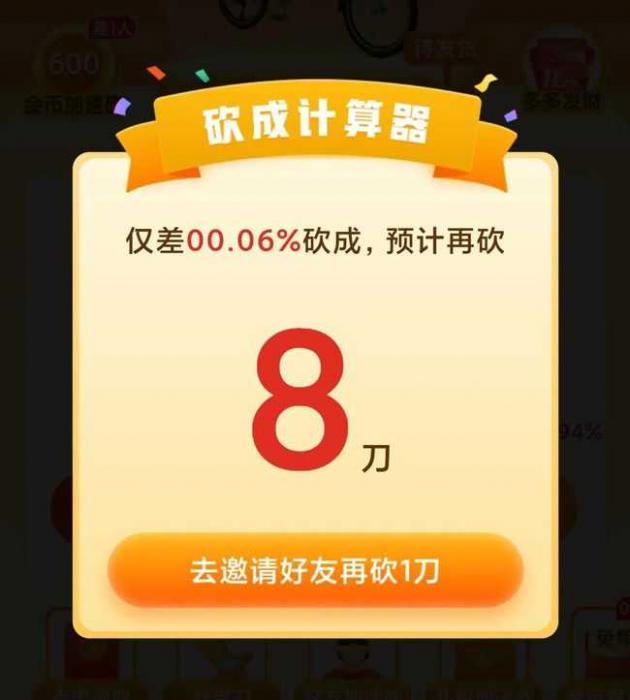 律师砍价未成功起诉拼多多 律师砍价未成功起诉拼多多