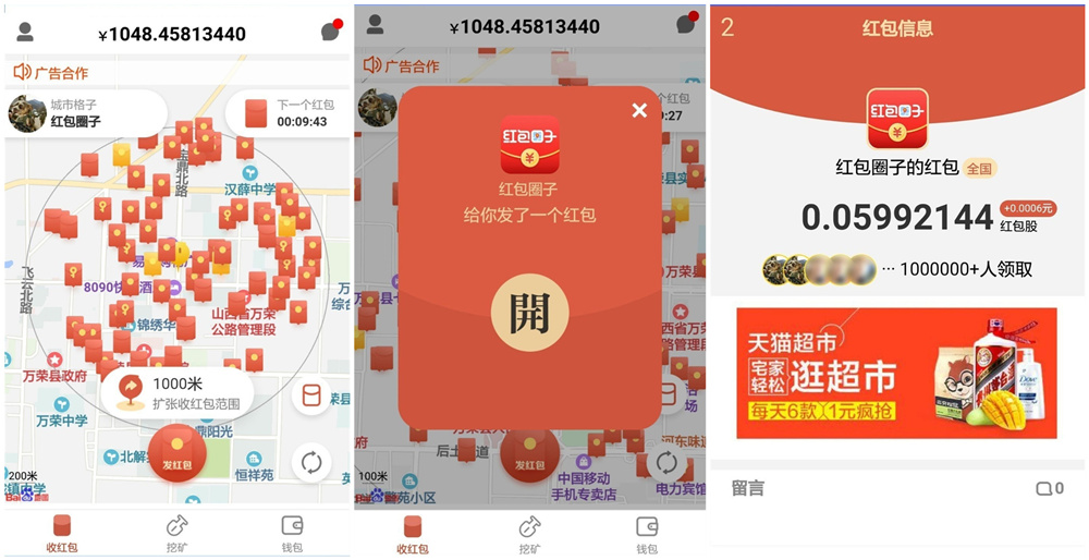 【红包圈子抢红包】全城附近抢红包营销+人脉资源共享平台+挖矿区块链+红信圈 后台可控 【红包圈子抢红包】全城附近抢红包营销+人脉资源共享平台+挖矿区块链+红信圈 后台可控