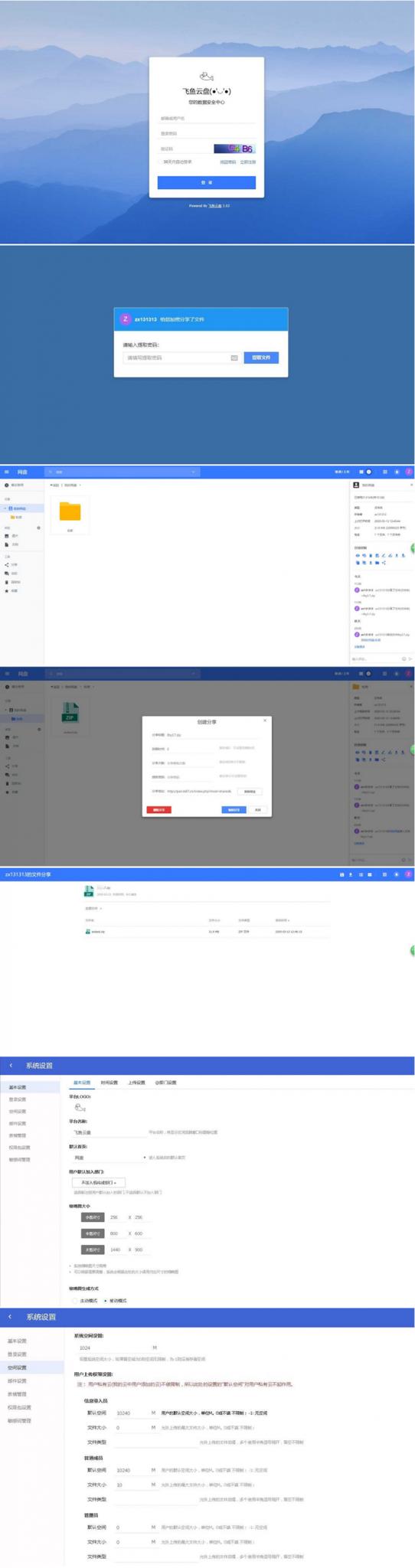 PHP仿百度网盘文件分享dzzoffice网盘系统源码 PHP仿百度网盘文件分享dzzoffice网盘系统源码