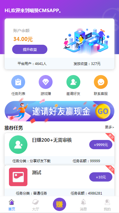 【亲测】喵赞任务点赞系统源码_短视频点赞任务 完美运行 【亲测】喵赞任务点赞系统源码_短视频点赞任务 完美运行