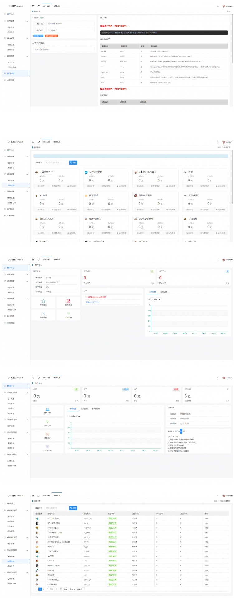 【亲测可用】纵横支付完整源码/Q币NDF抖音虎牙YY陪玩支付系统/游戏支付通道/腾讯游戏支付通道/多功能支付系统 【亲测可用】纵横支付完整源码/Q币NDF抖音虎牙YY陪玩支付系统/游戏支付通道/腾讯游戏支付通道/多功能支付系统