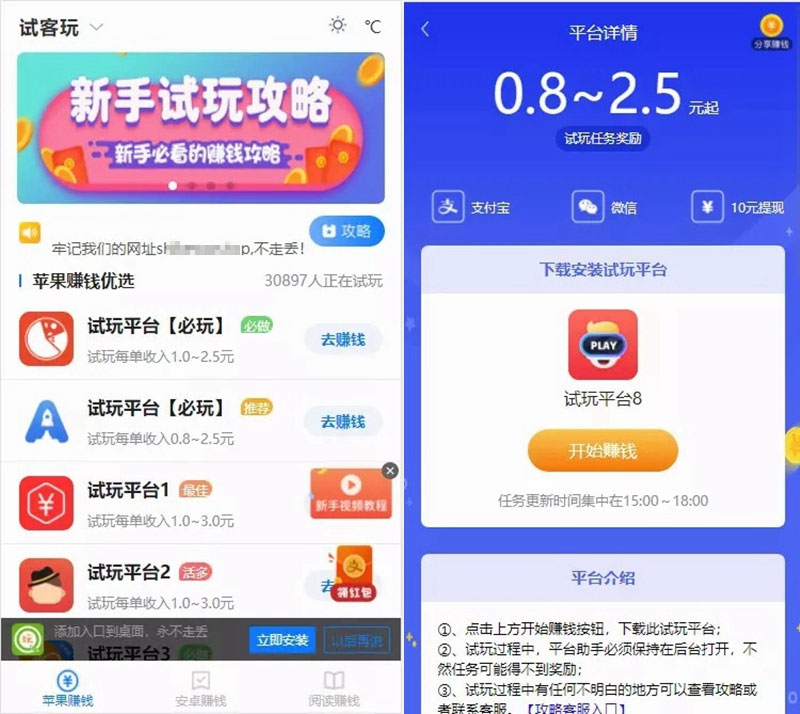 手赚网试玩平台源码 可封装APP 带文章资讯功能 帝国cms7.5内核-同城资源网