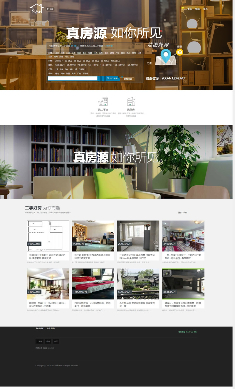 开单大师(开源可定制的房产管理系统) v3.6.9学习版-同城资源网