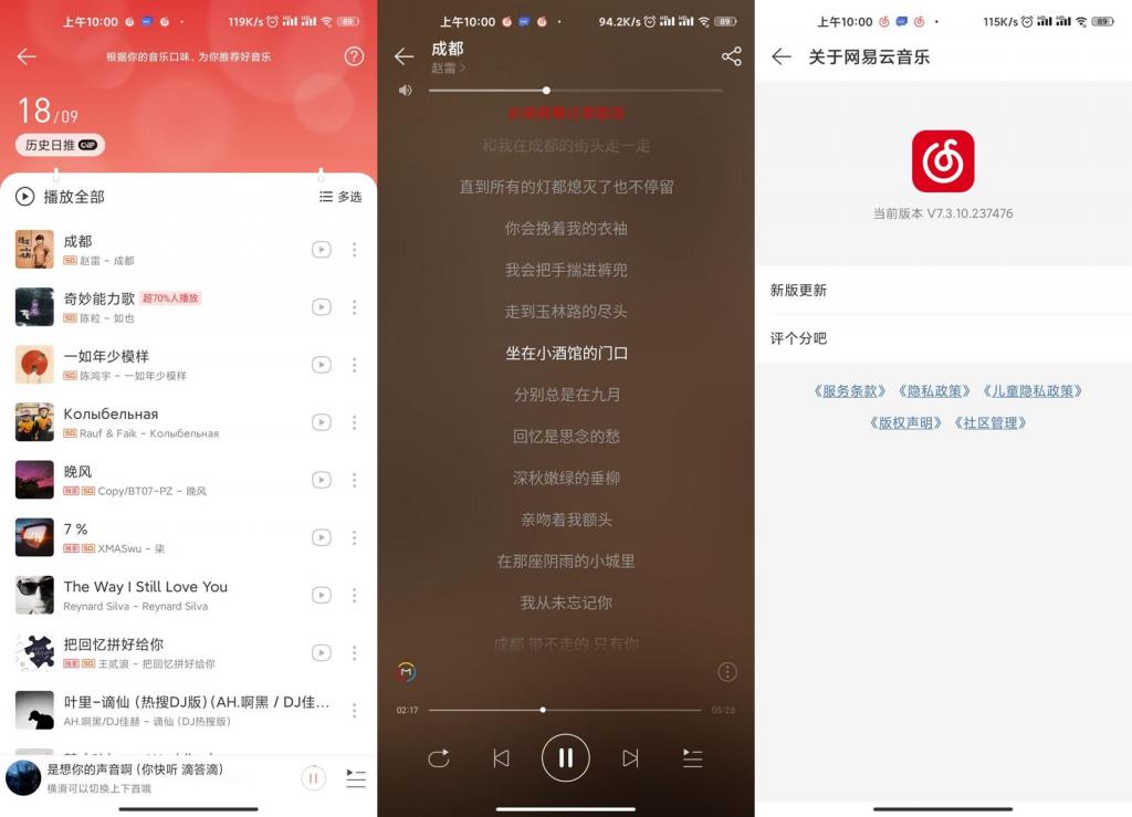 安卓网易云音乐v8.2.0绿化版 安卓网易云音乐v8.2.0绿化版