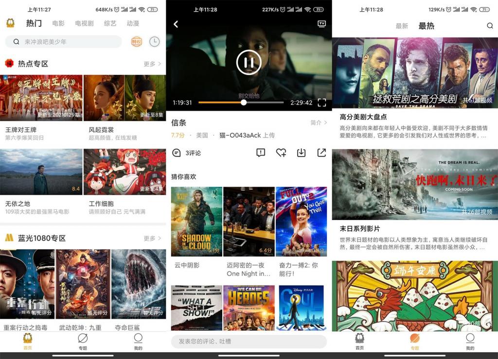 安卓加菲猫影视v1.5.5绿化版 安卓加菲猫影视v1.5.5绿化版