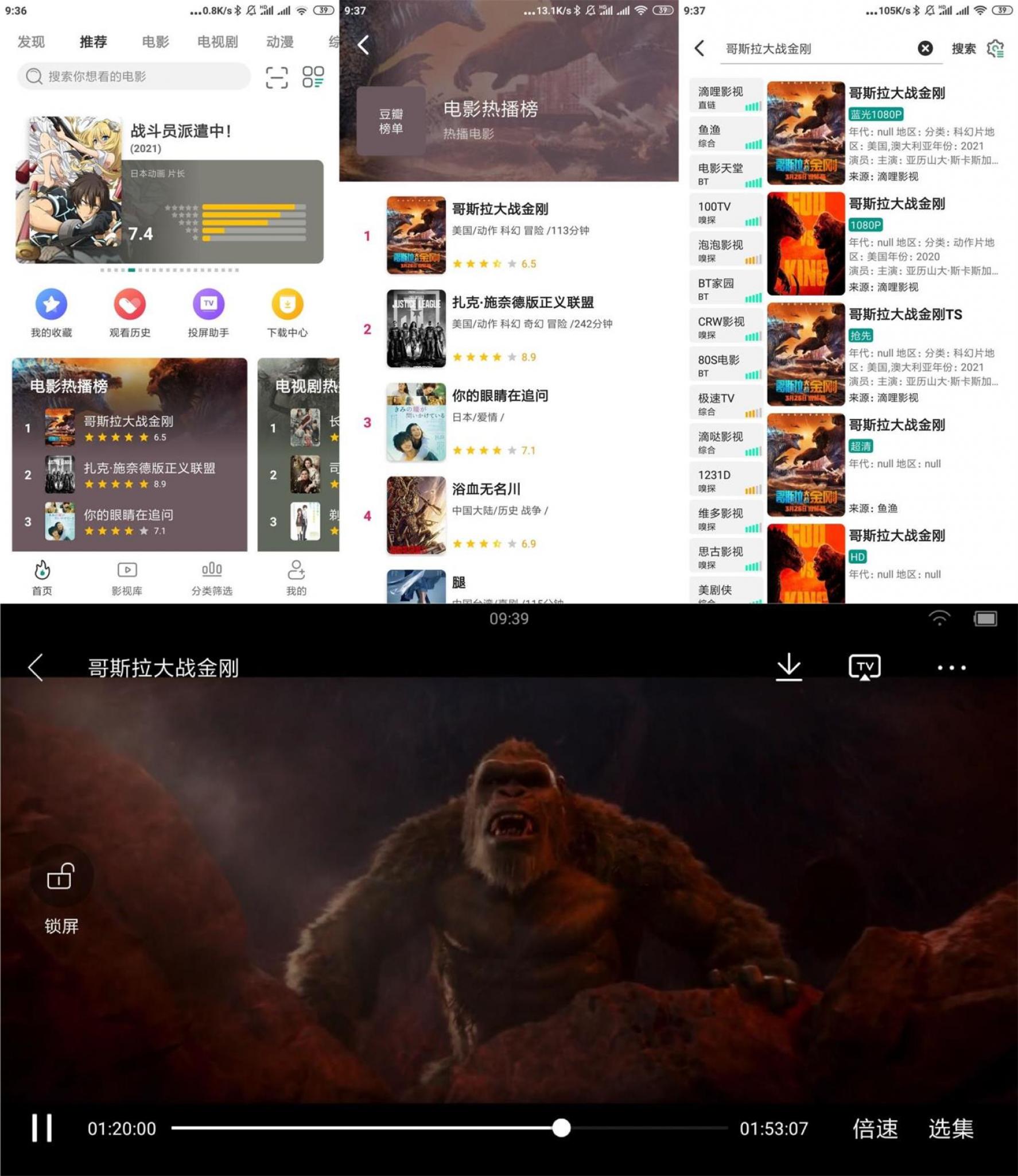 安卓极光影院v2.3.0绿化版 安卓极光影院v2.3.0绿化版