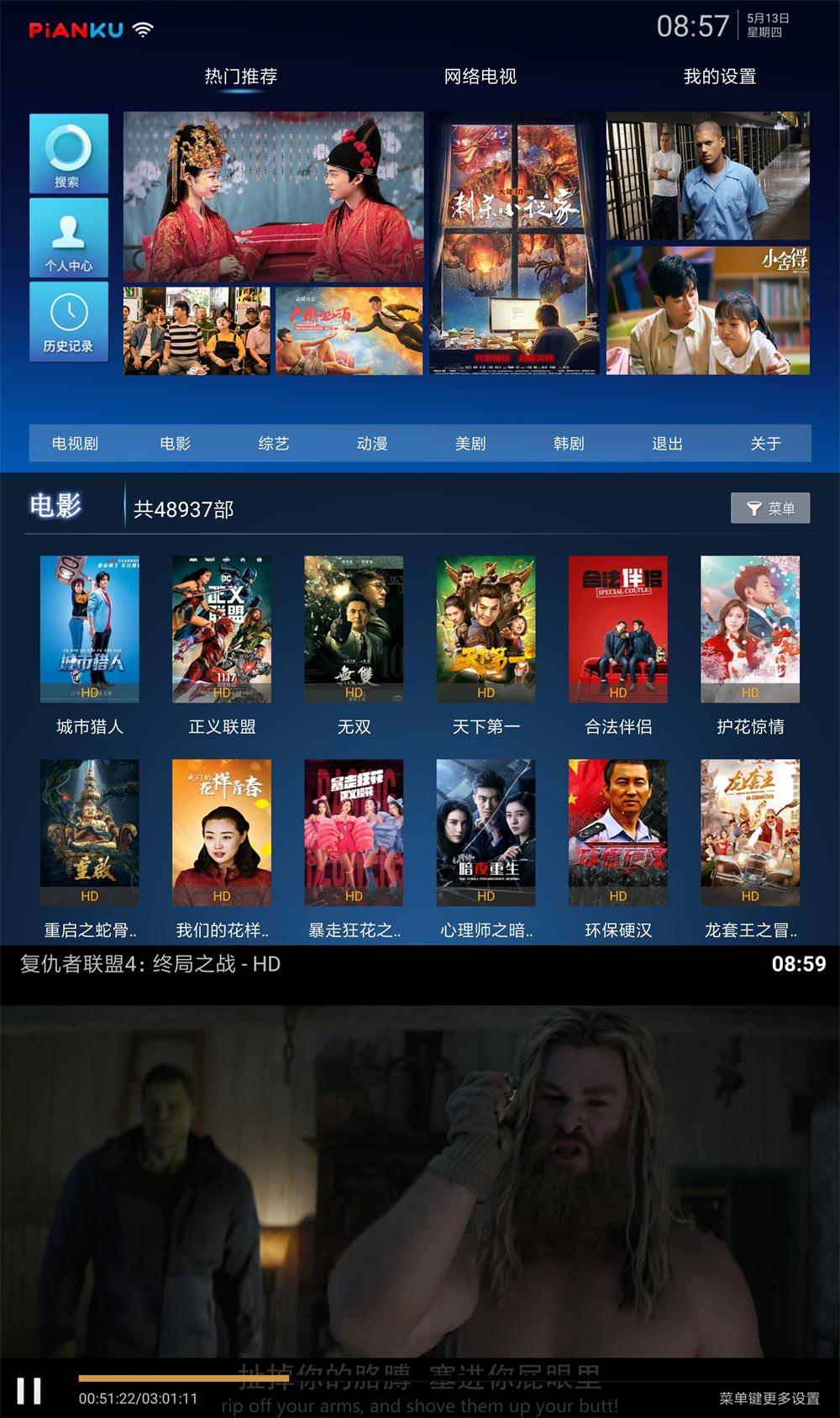 盒子片库TV v3.0.4无广告-同城资源网
