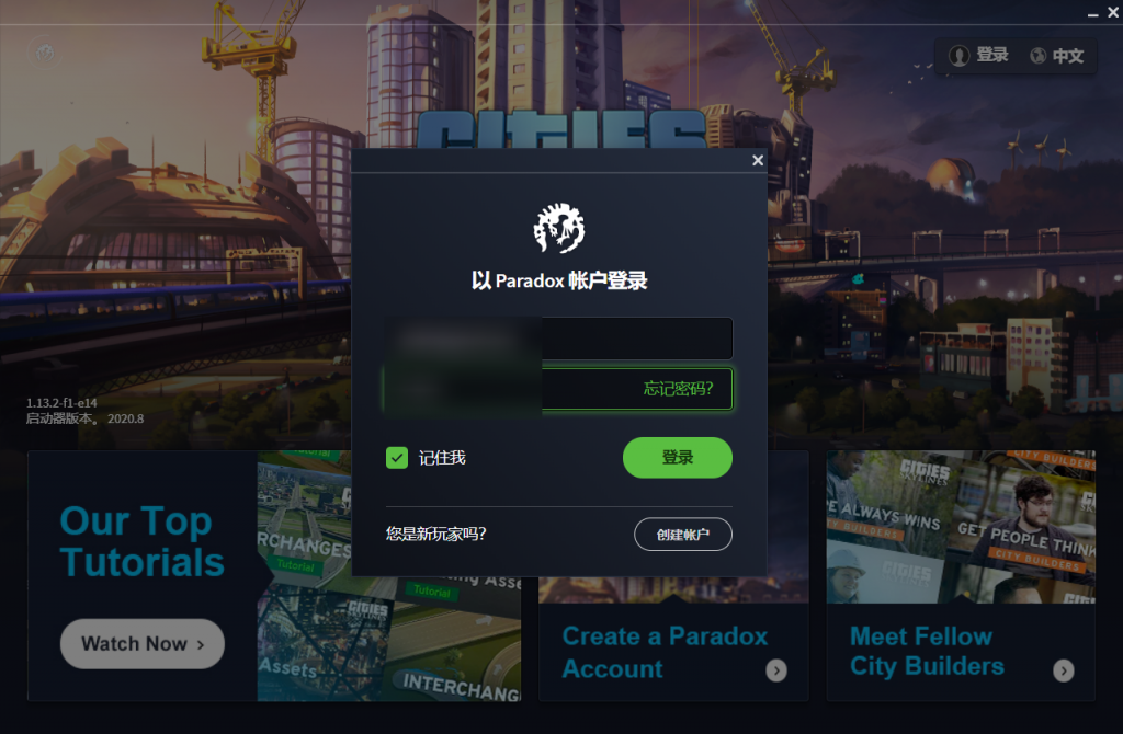 Epic 城市天际线(Cities Skylines)白嫖全DLC教程 Epic 城市天际线(Cities Skylines)白嫖全DLC教程