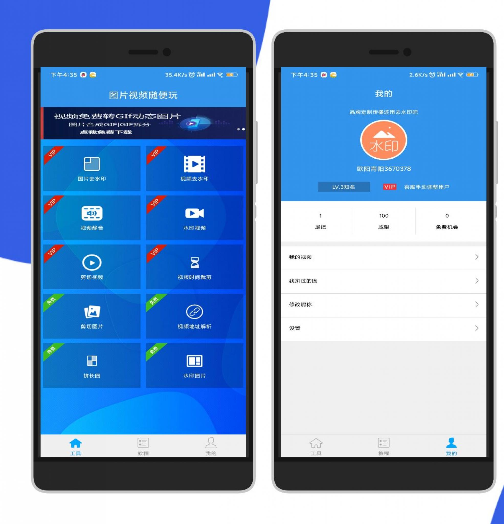 图片、视频去水印吧APP 解锁VIP版 功能强大-同城资源网