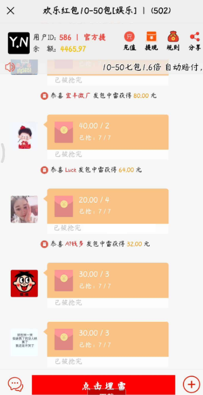 最新红包扫雷源码分享＋教程-同城资源网