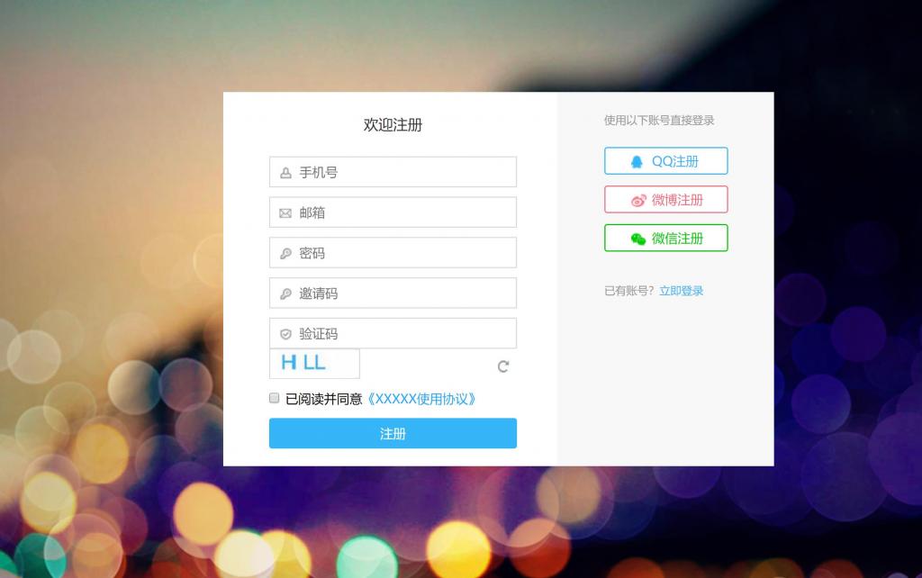 漂亮大气注册登录页面模板-同城资源网