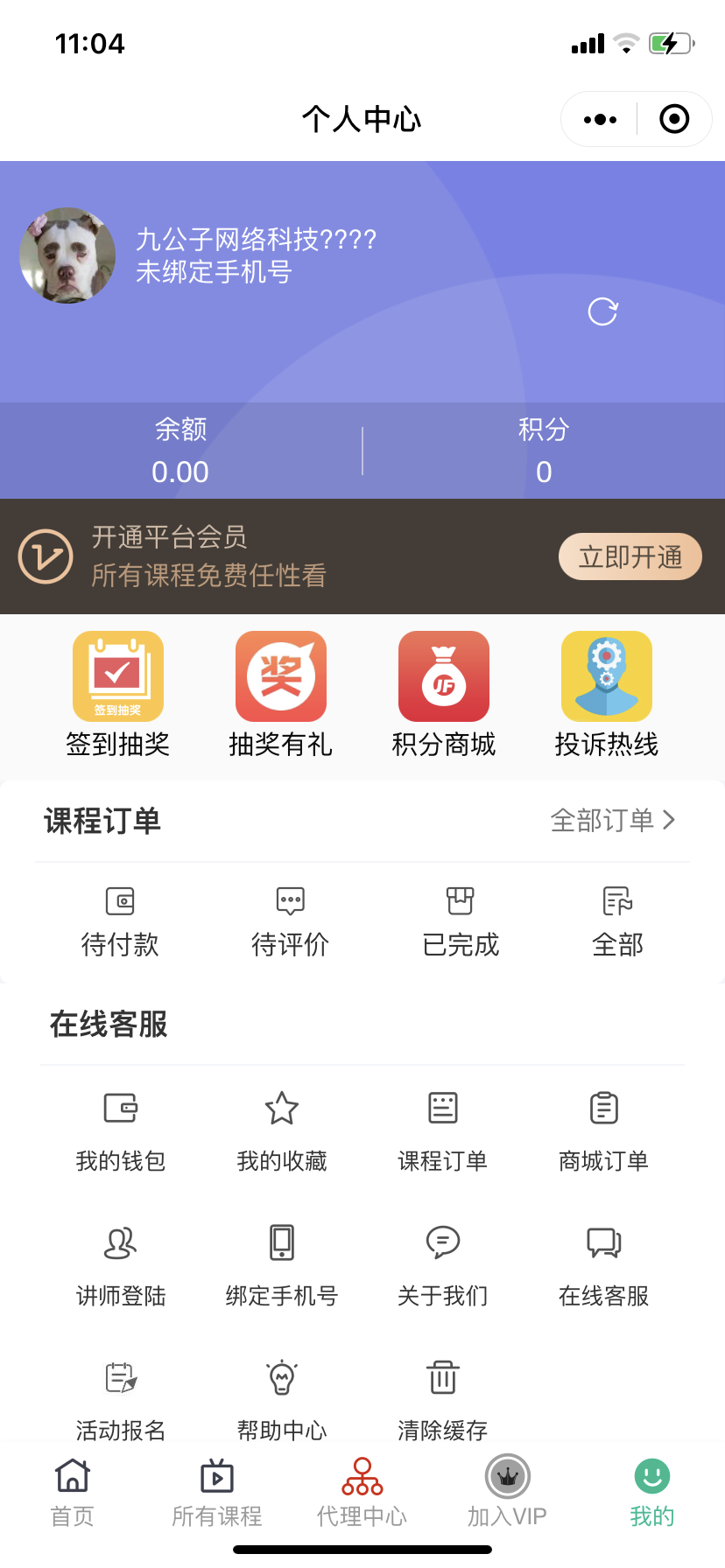 图片[3]-新版2021知识付费系统付费阅读小程序源码知识付费平台-同城资源网