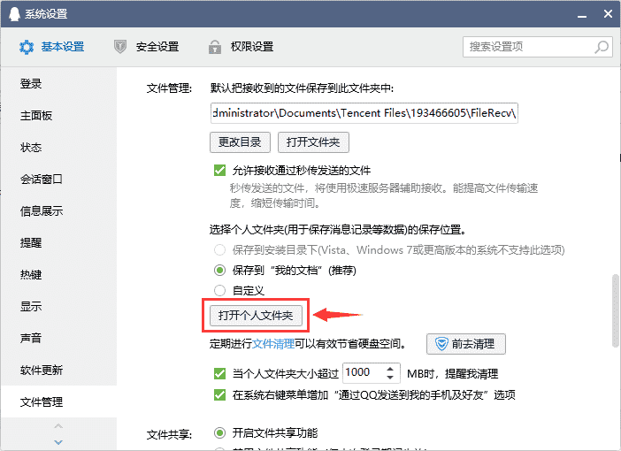 导出QQ收藏中的语音文件并转换为音频格式 导出QQ收藏中的语音文件并转换为音频格式