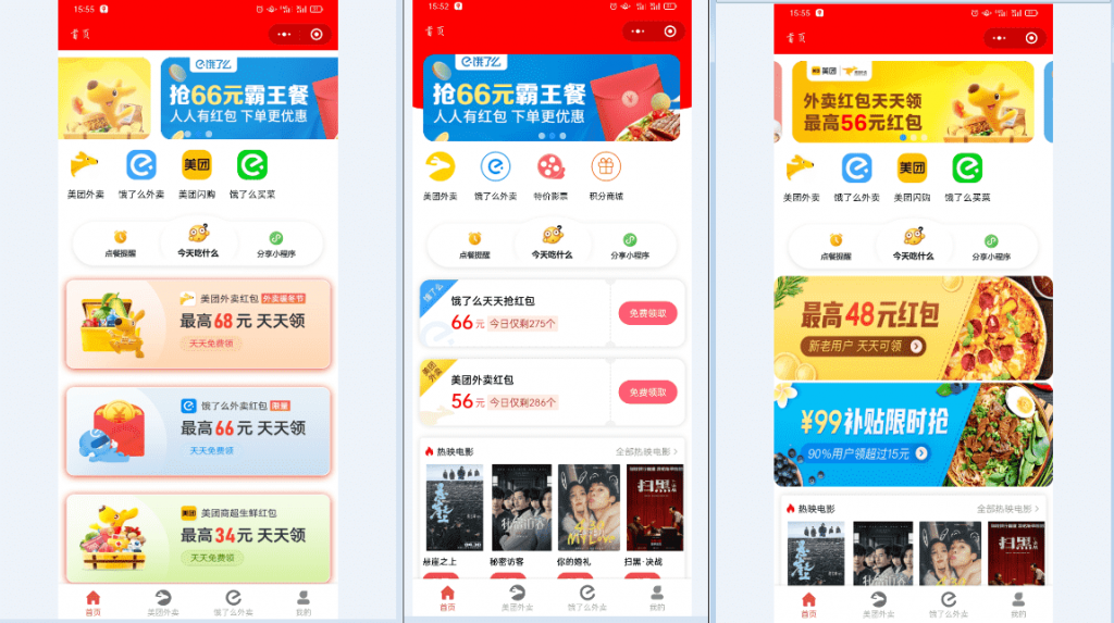 2021外卖CPS分销w小程序源码 2021外卖CPS分销w小程序源码